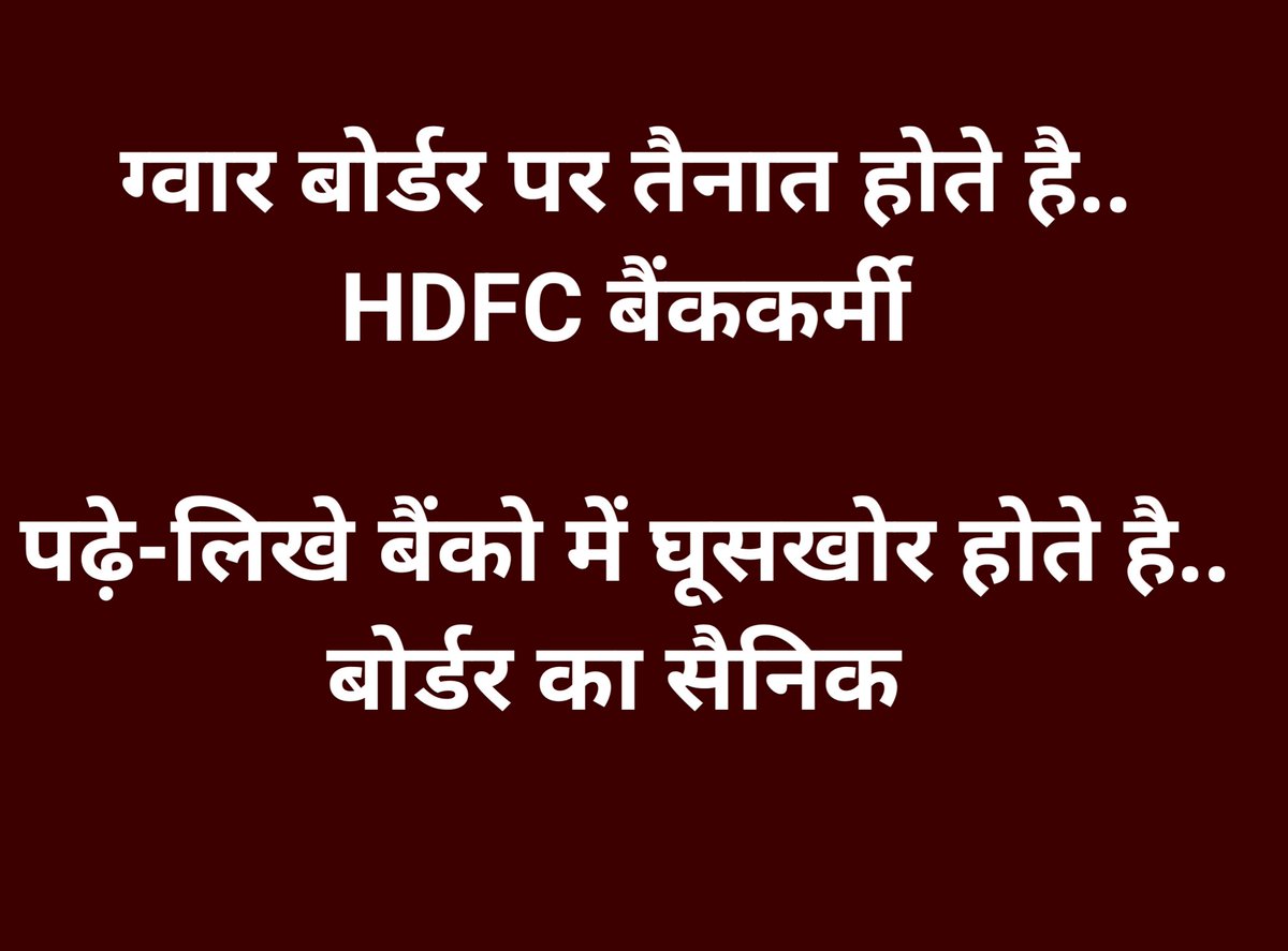 jat_kaluram8's tweet image. &apos;गंवार हो, तभी बॉर्डर पर हो.&apos;, HDFC बैंककर्मी ने किया सैनिक का अपमान, AUDIO सुनकर खौल उठेगा खून&apos;
आप को एक जवान की वेदना स्पष्ट है तो इस रां***ड को सबक जरुर सिखाए। 
@airnewsalerts #IndianArmy #CRPF #BoycottHDFC