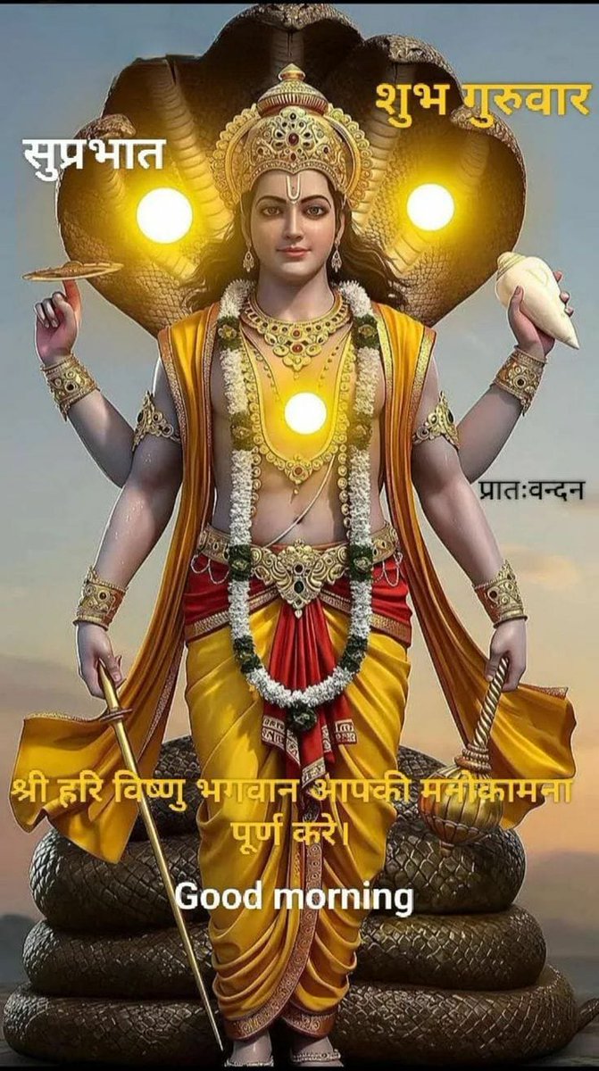 *🏵️ॐ PITRIBHYO NAMO NAMAH🙏*
*PITRI PAKASH KE DVADASH SHRADH PAR SAB PITRON KO NAMAN, SMARAN AUR VANDAN🏵️*
*🪷ॐ Namo Lakshmi Narayanay🪷*
*🪔Jay Jay SAINATH🪔*
*😇 Good Morning😇*
*💖Have a Blessed &amp; Pleasant Thursday💖*