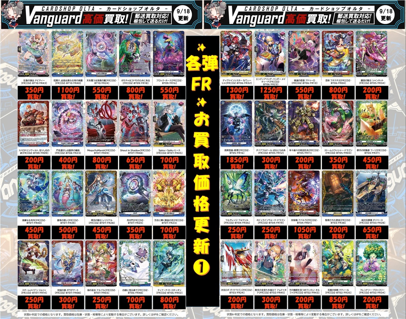 ヴァンガード　まとめ売り【4182 カードショップオルタ on X: 