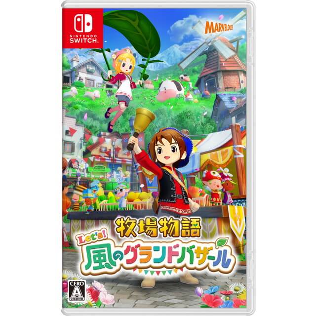 再入荷しました！／ Switch 牧場物語 Let's！風のグランドバザール