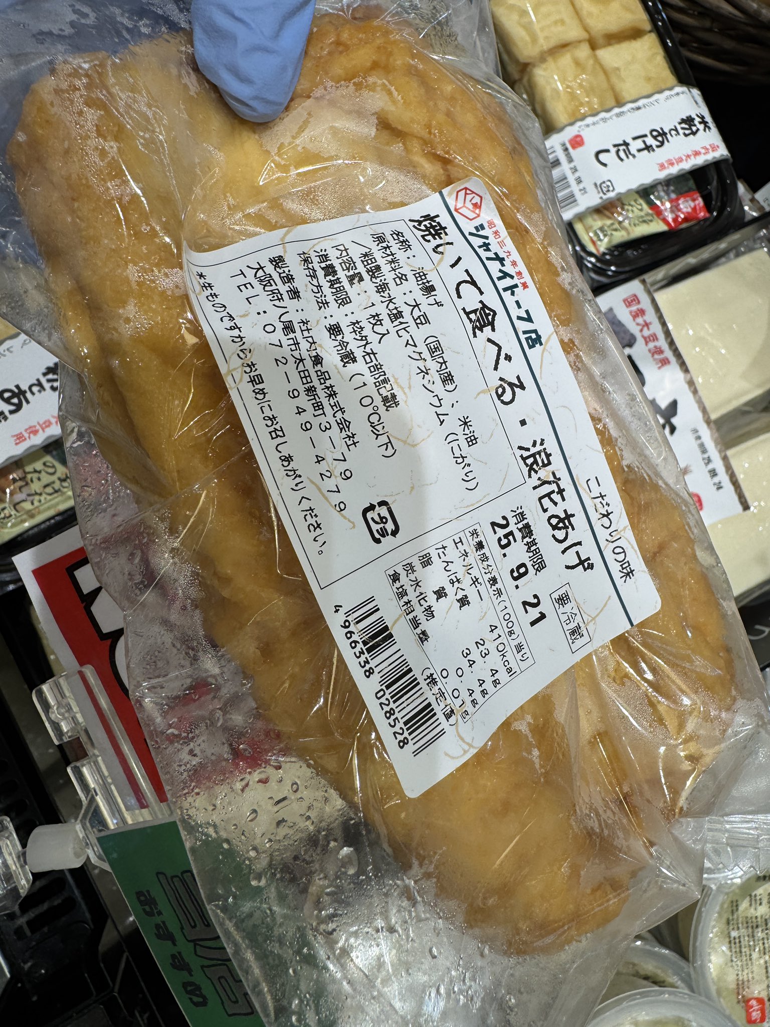 とうふゲラ 加工食品販売人🥫上野千賀子 on X: 