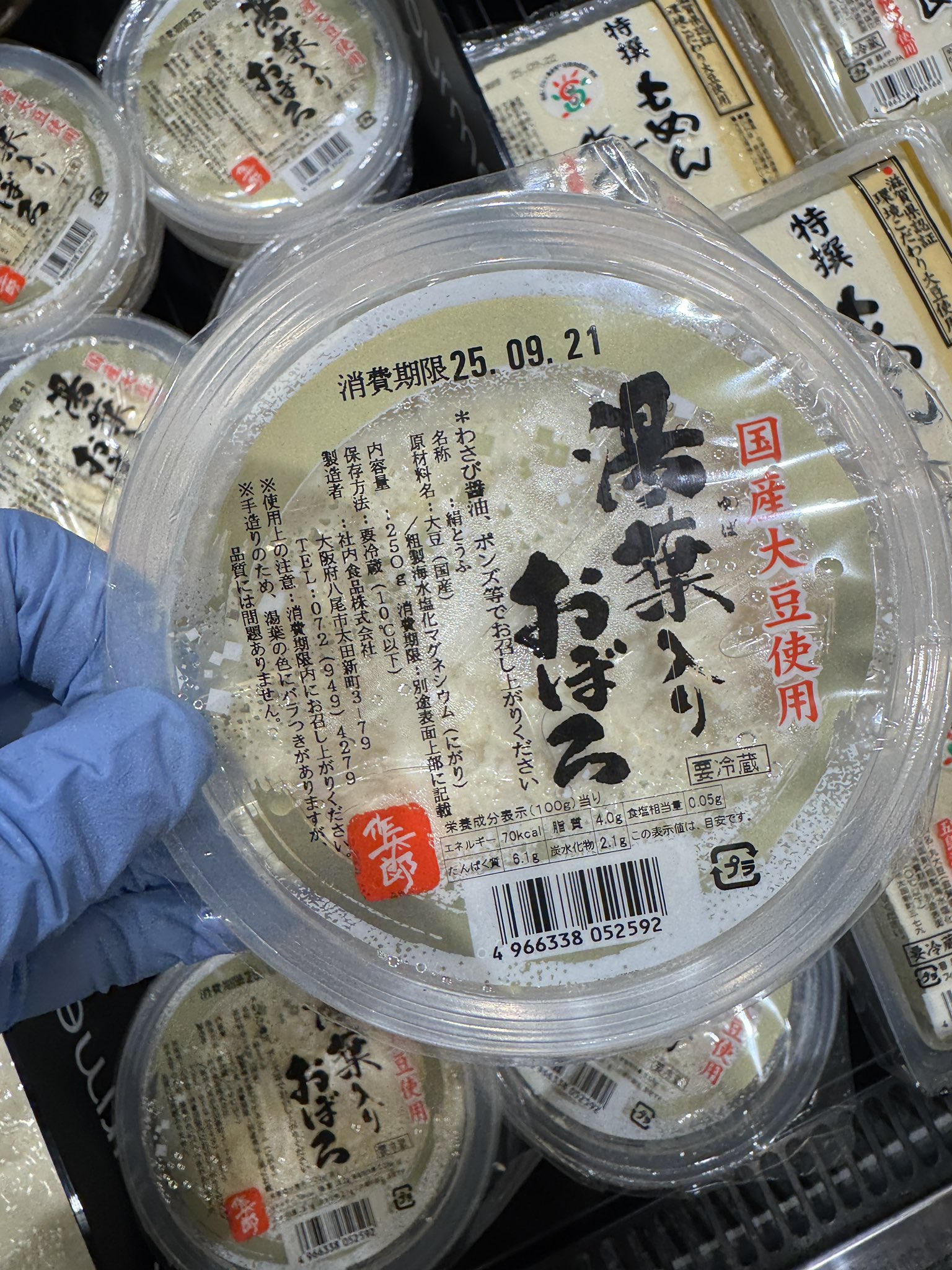 とうふゲラ 加工食品販売人🥫上野千賀子 on X: 