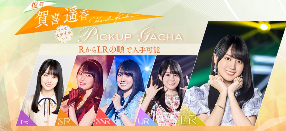 ✨LRメンバー復刻✨ #賀喜遥香🎨 #乃木坂46_おひとりさま天国 メンバー