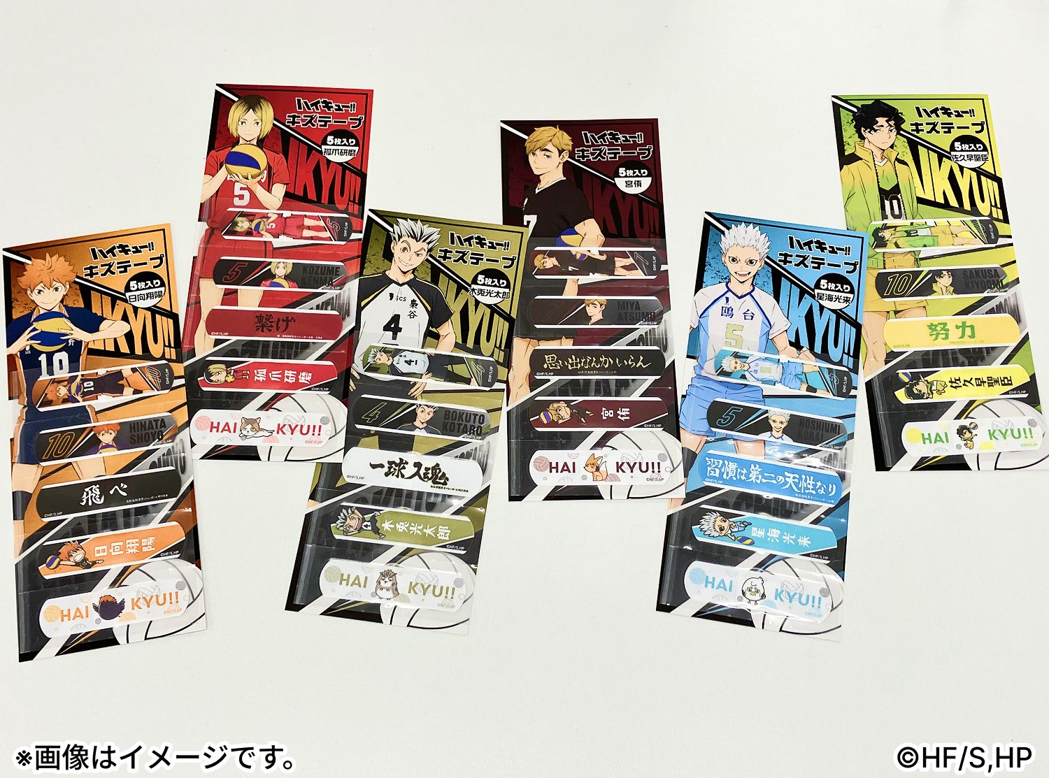 ドラッグストア 限定 東海オンエア コンプリート マツキヨ