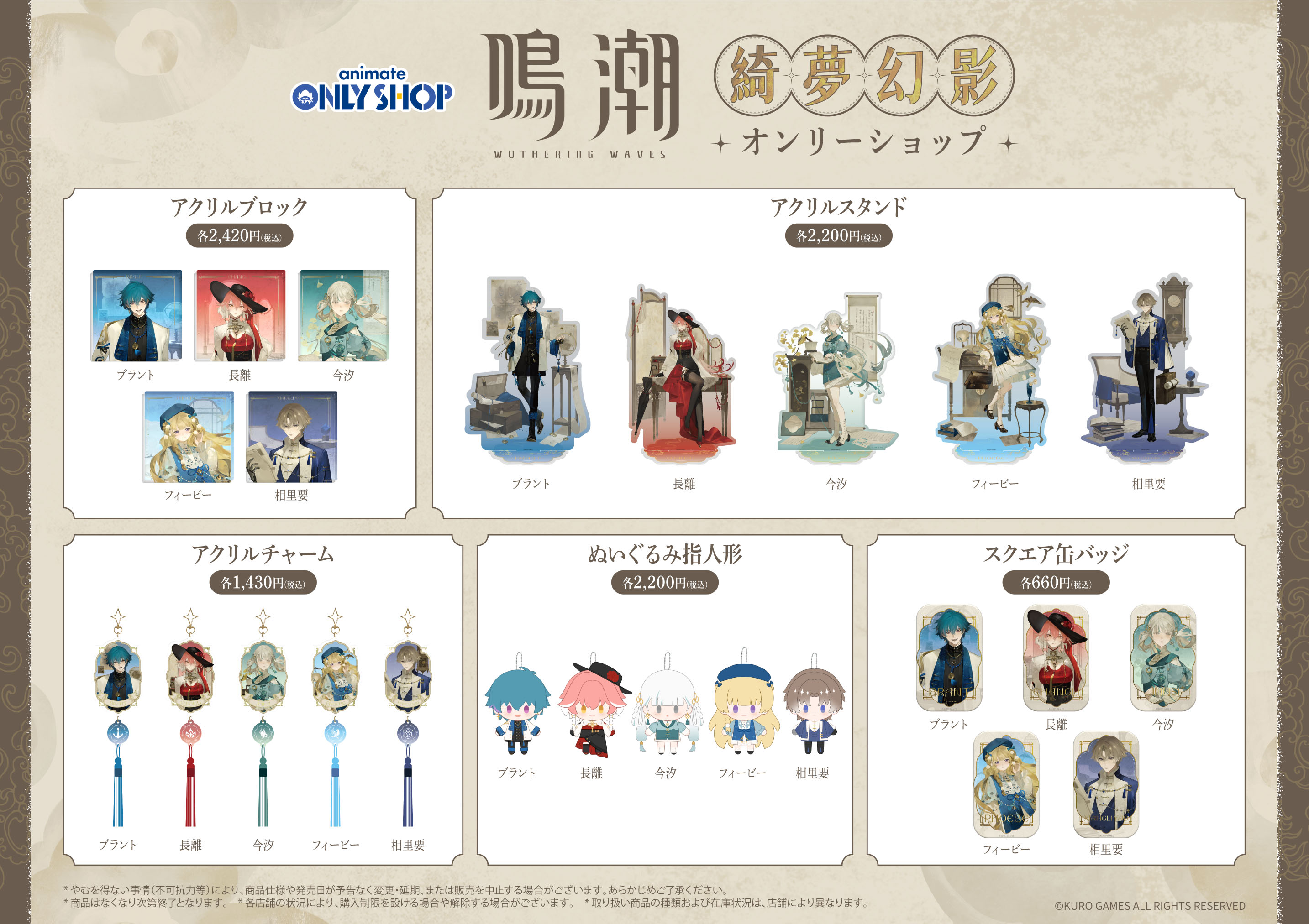 アニメイトオンリーショップ on X: 