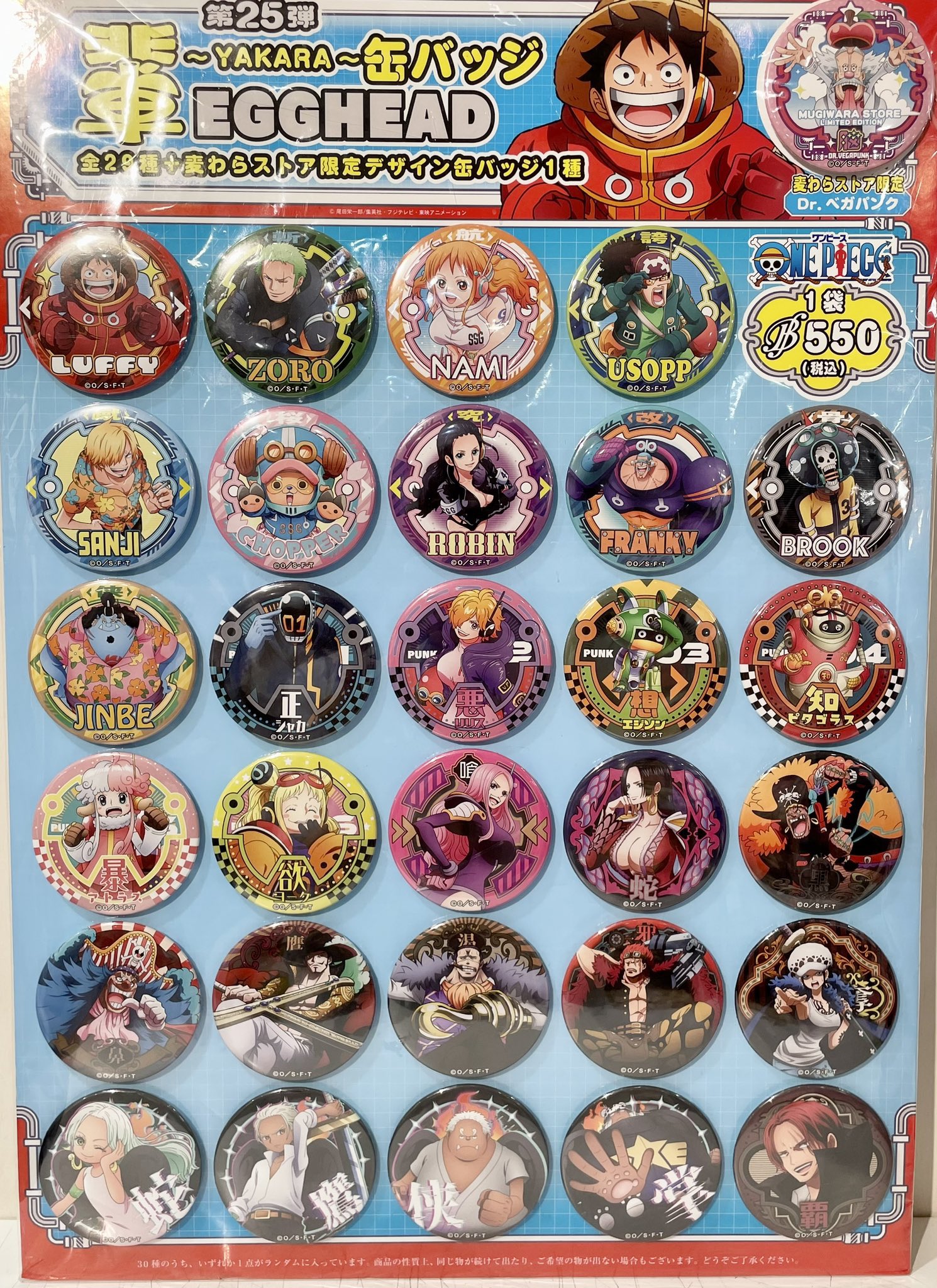 ONE PIECE麦わらストア渋谷本店 on X: 