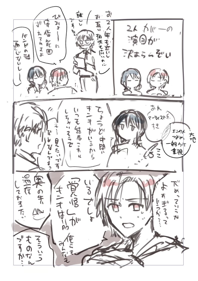 szk_cell's tweet image. 大地さんとかなんくん（アイビー入ってしばらくくらいの頃）と藤田さんの雑談漫画、したがきだけ描いて長く放置しちゃったのでそのままですが置いときます
#地下室のポラリス