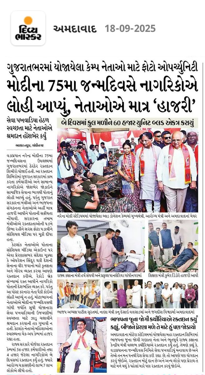 સ્વદેશી નાગરિકો વાપરે
કાયદો નાગરિકો માટે 
બેરોજગારી નાગરિકો માટે 
રક્તદાન નાગરિકો માટે
<a href="/BJP4Gujarat/">BJP Gujarat</a> <a href="/Divya_Bhaskar/">Divya Bhaskar</a> <a href="/narendramodi/">Narendra Modi</a>