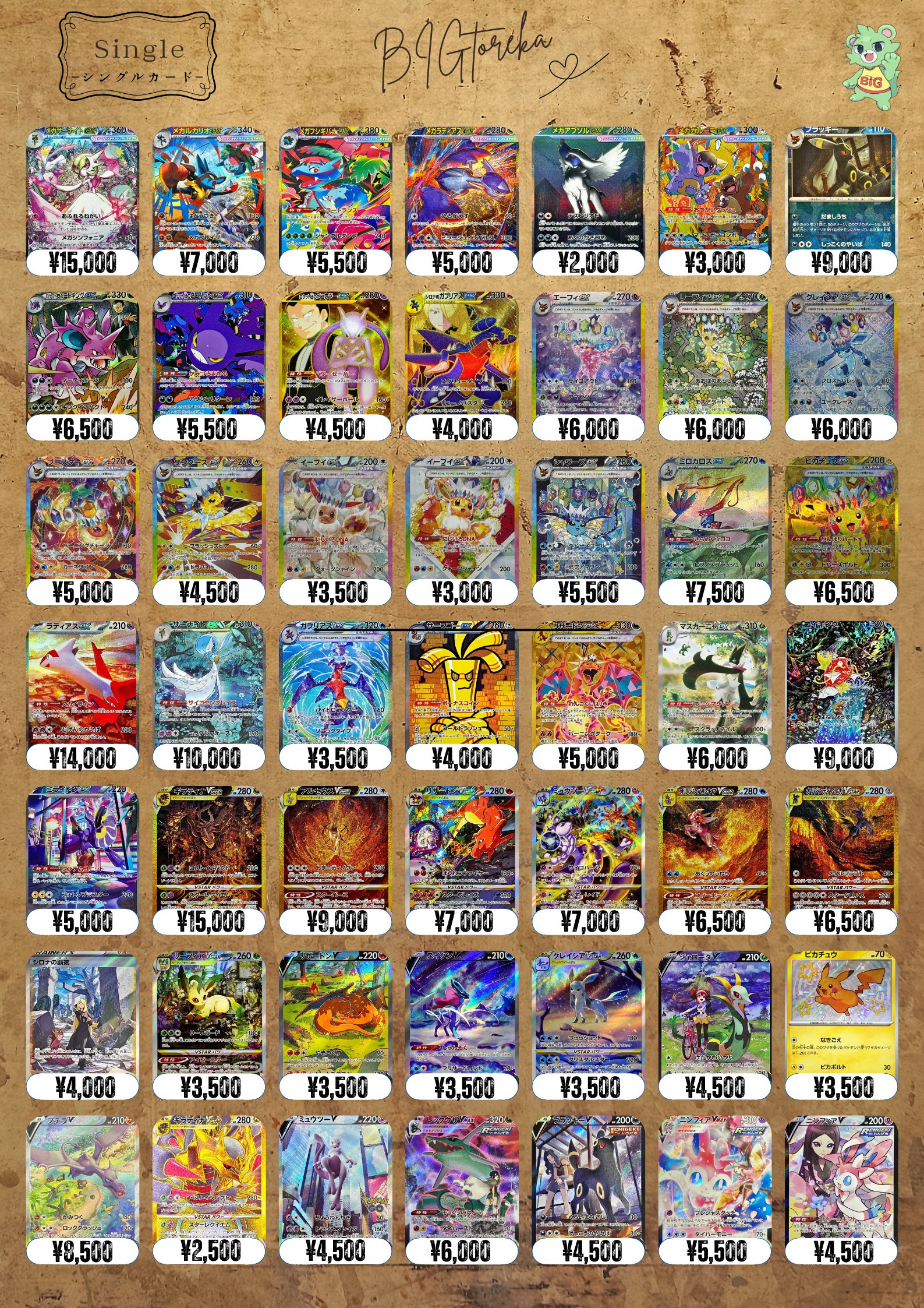 TCG専門店 BIGトレカ 秋葉原店 on X: 