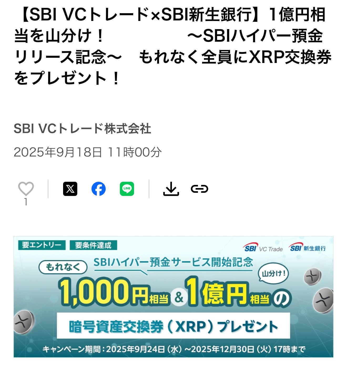断捨離チャンページ 逆止弁アダプター(シャワピタ別売用) | 株式会社タカギ | ネット