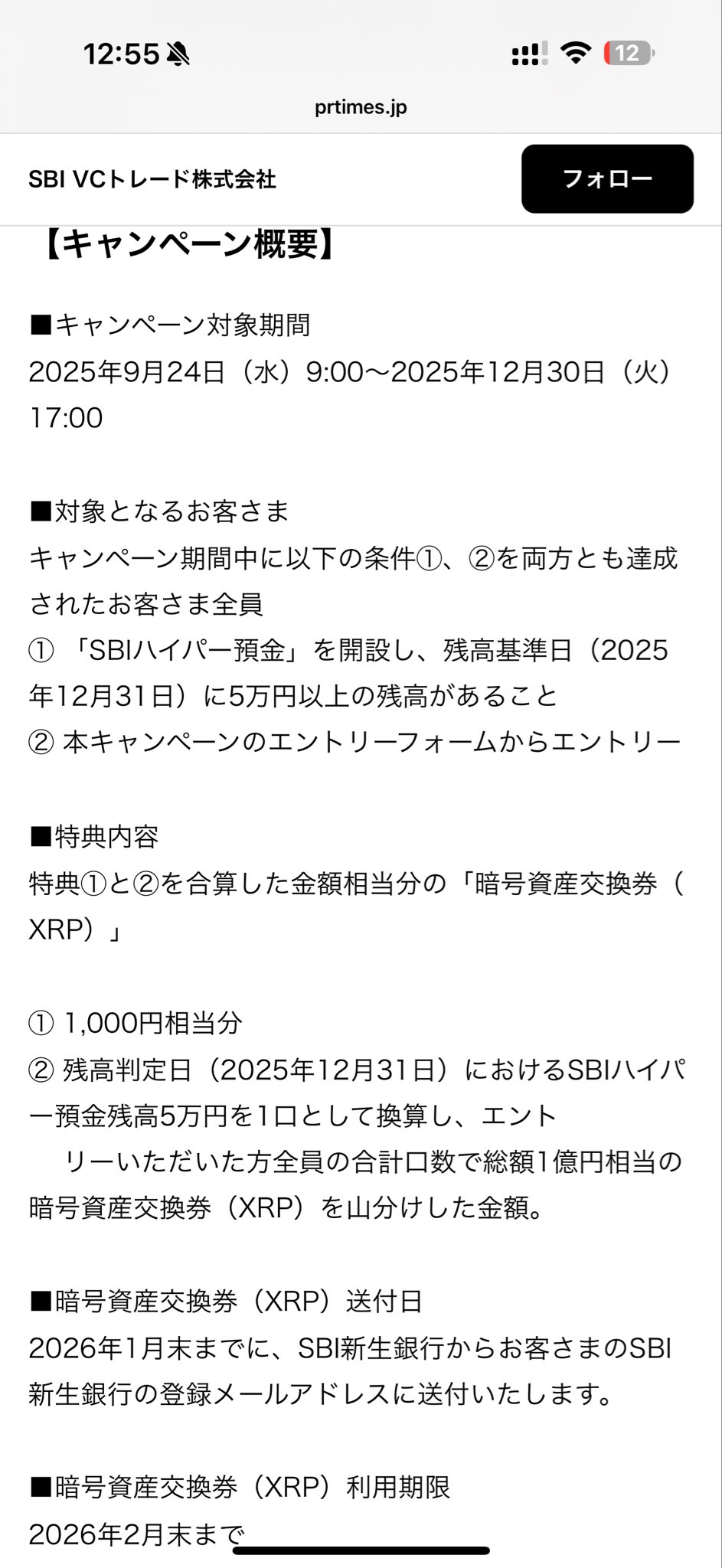 ❤️断捨離SALE❤️ページ♡⃜ 小枝🐿お得情報まとめ on X: 