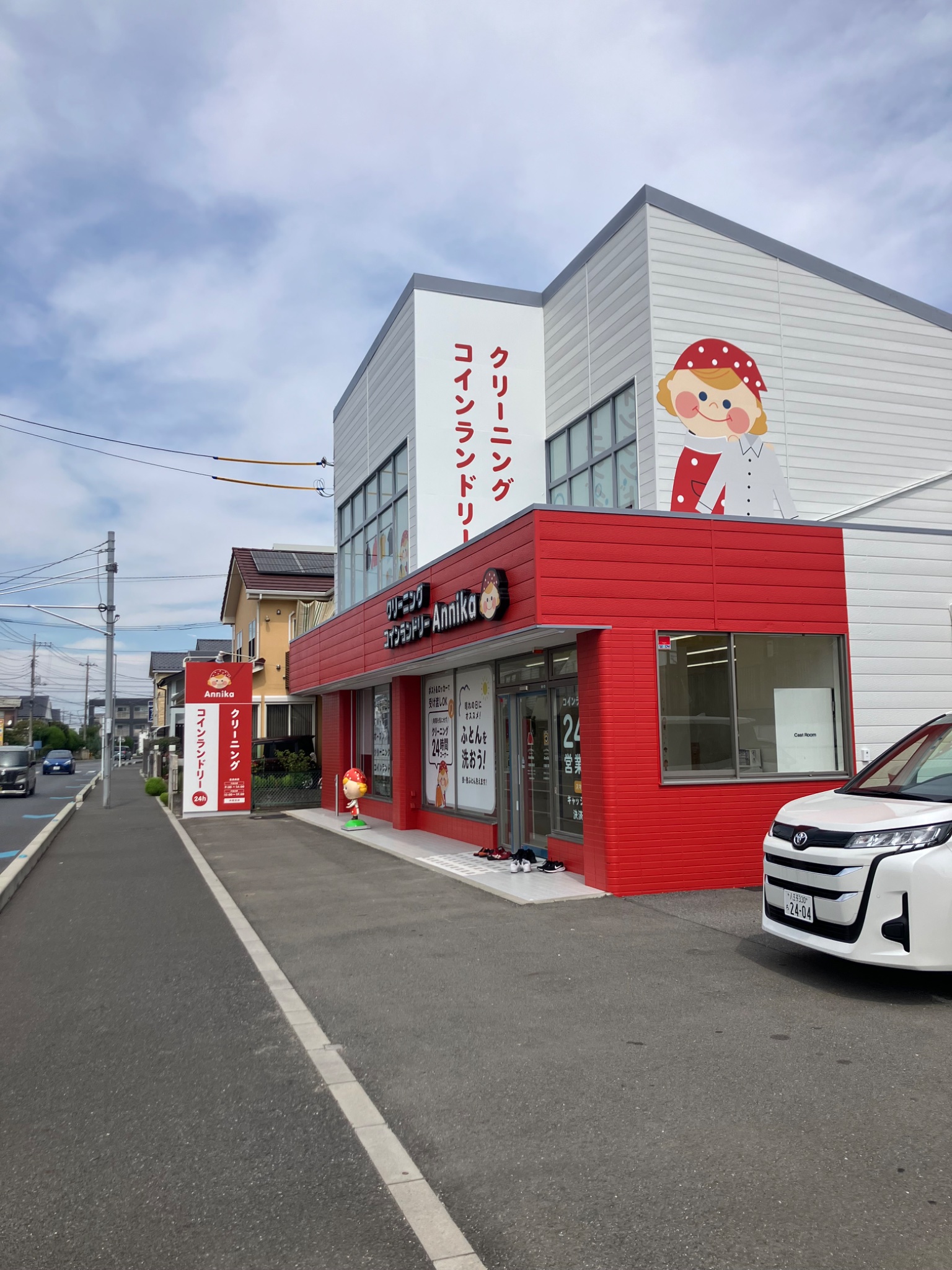お決まり『クリーニングまち 落合クリーニング(西東京市谷戸町) | 東京都クリーニング生活