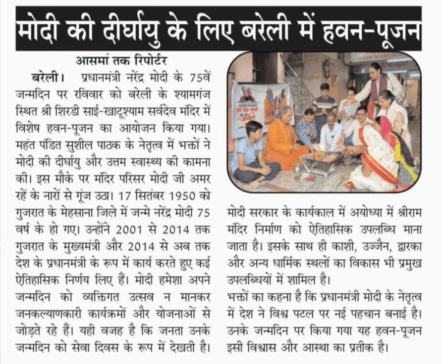 pathaksshushil's tweet photo. @narendramodi @PMOIndia @CMOfficeUP @AmitShah @adgzonebareilly @dgpup @dmbareilly https://t.co/TUgfVQtbIJ