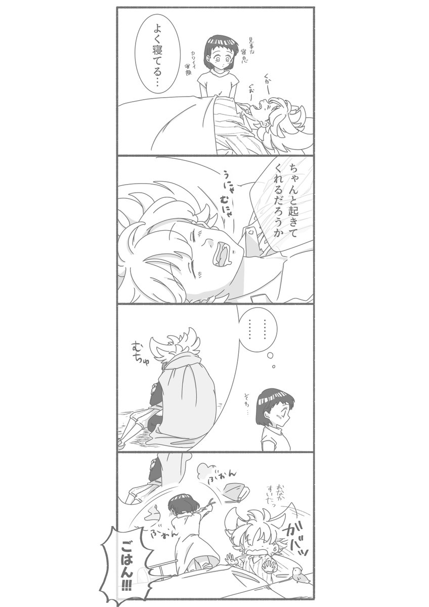 寝顔が可愛すぎるねっていう感情