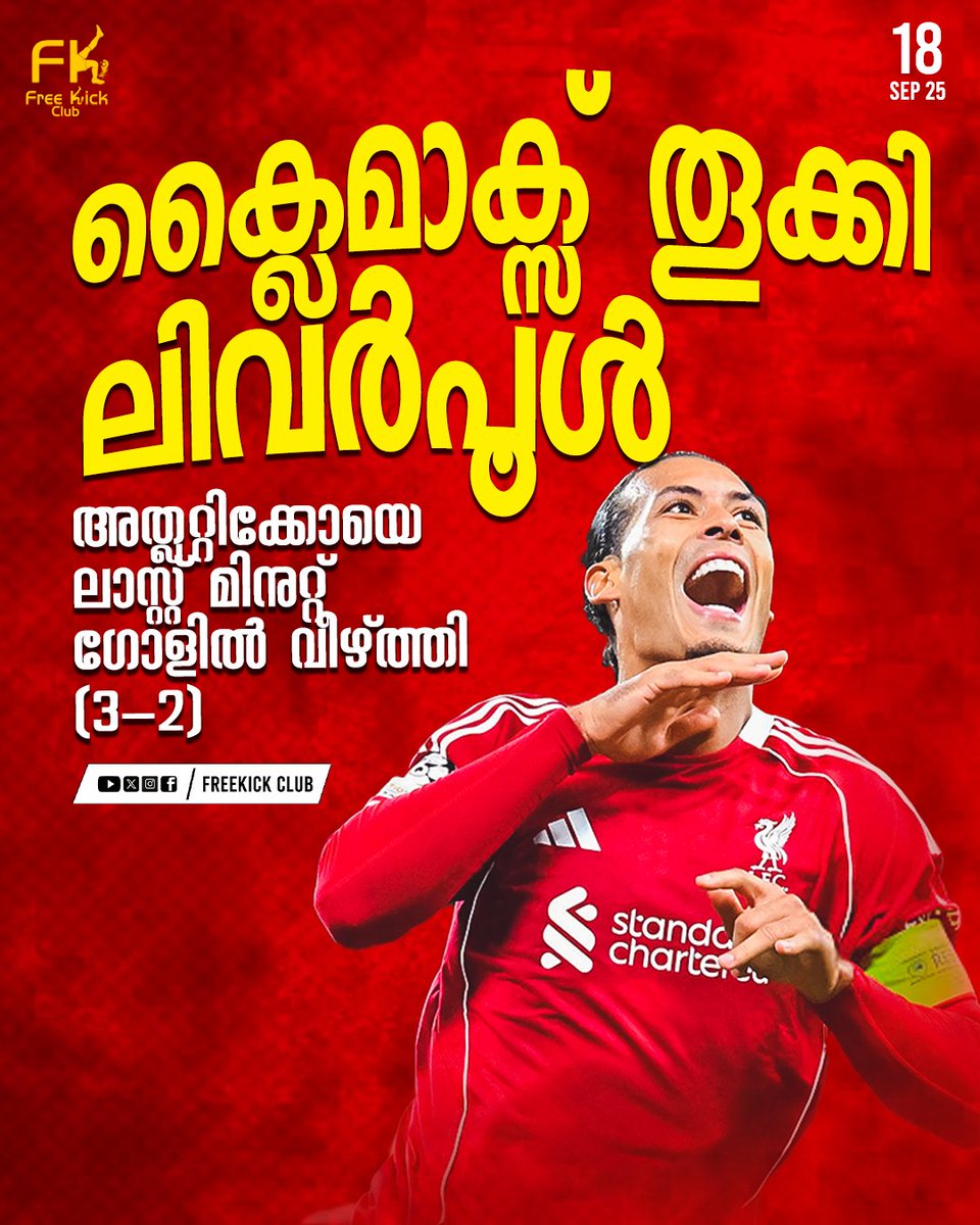 fkc_official's tweet photo. ചാമ്പ്യൻസ് ലീഗ് 🏆
തകർപ്പൻ പോരാട്ടത്തിനൊടുവിൽ അത്ലറ്റിക്കോ മാഡ്രിഡിനെ വീഴ്ത്തി ലിവർപൂൾ 💪 https://t.co/NVXu5OENfN