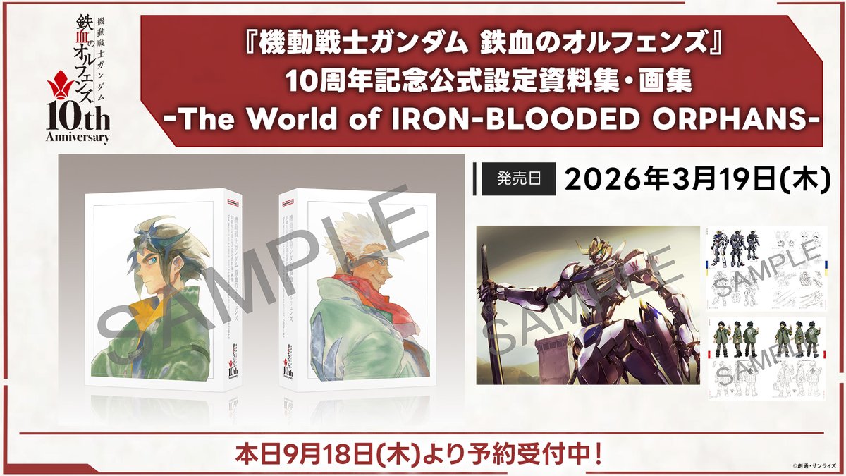 ━━ ＼2026年3月19日(木)発売決定／━━━ ︎ ︎ ︎ ︎ ︎ ︎ ︎10