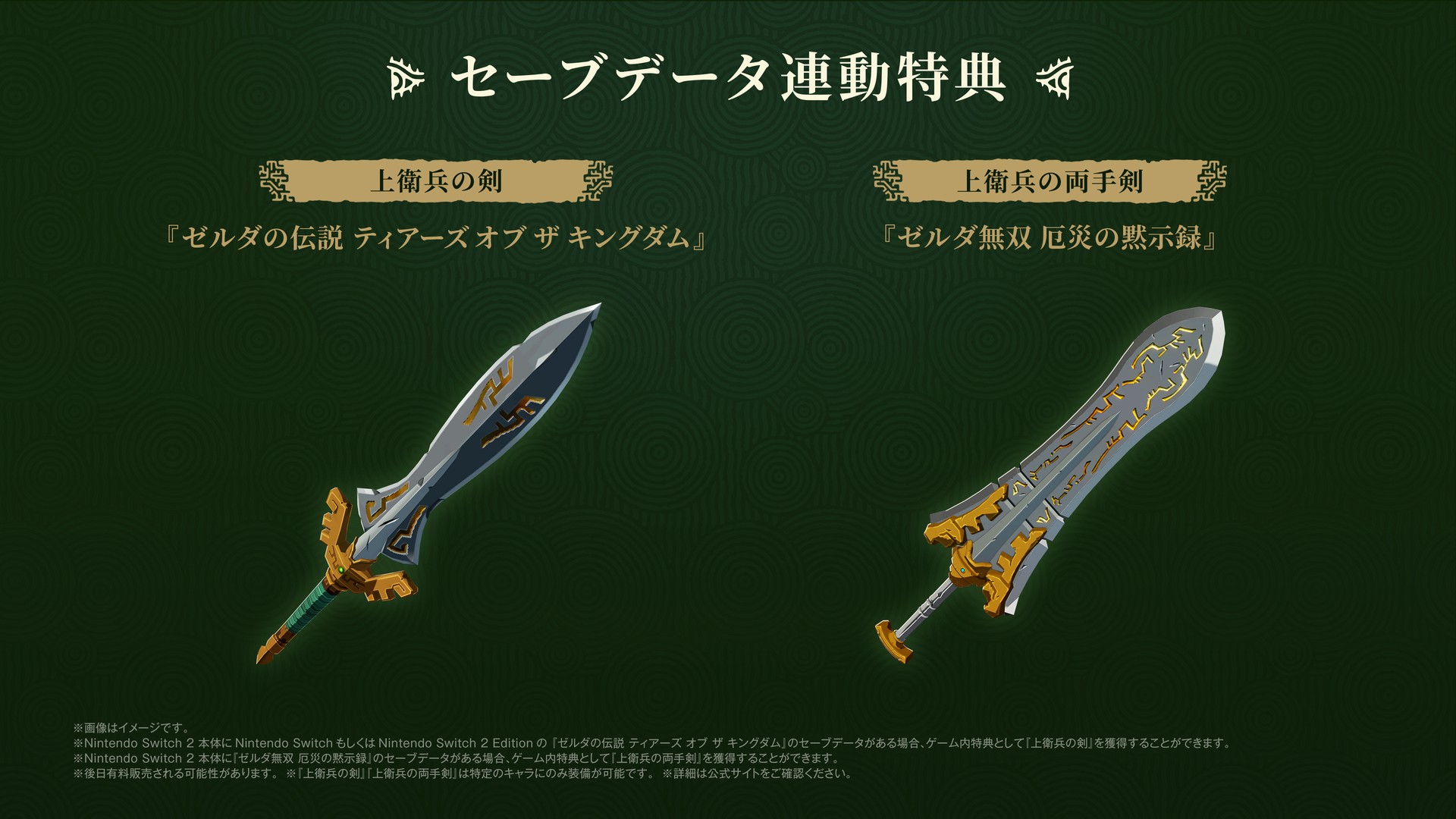 ゼルダ無双 厄災の黙示録 & ティアーズ オブ ザ キングダム セット ゼルダ無双 厄災の黙示録 -Switch : Amazon.sg: Video Games
