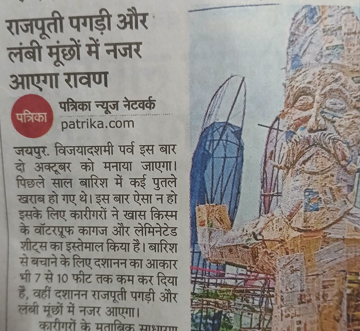 rajput_of_india's tweet photo. राजपूतों के लिए पगड़ी केवल वस्त्र नहीं, बल्कि मान–सम्मान और स्वाभिमान का प्रतीक है।
भारतवर्ष में रावण दहन का उद्देश्य हमेशा से अहंकार और बुराई का अंत करना रहा है, न कि किसी जाति, धर्म या समुदाय को अपमानित करना।

हमारे देश की सबसे बड़ी ताक़त यही है कि यहाँ हर जाति–समाज में अच्छे और बुरे लोग दोनों होते हैं, लेकिन जब किसी परंपरा या उत्सव को जातिवाद से जोड़कर राजनीति की जाती है तो यह समाज में ज़हर घोलने का काम करता है।

इस बार राजस्थान में रावण का जो रूप प्रस्तुत किया जा रहा है, उसमें उसे राजपूती पगड़ी और लंबी मूंछों के साथ दिखाया जाएगा और बाद में उसका दहन होगा। यह सीधा–सीधा पगड़ी का अपमान है।
पूरे देश में जब भी किसी को सम्मान दिया जाता है, तो उसके सिर पर पगड़ी या साफ़ा पहनाया जाता है। ऐसे में सवाल उठता है कि –
क्या अब हर पगड़ी या साफ़ा पहनने वाला रावण कहलाएगा?

यह गलती साफ़ तौर पर उस रामलीला कमेटी की है, जिसने अलग दिखाने की होड़ में राजपूती परंपरा और पगड़ी का अपमान किया। और सबसे बड़ी विडंबना यह है कि उन्होंने मीडिया के सामने इसे उचित ठहराने की कोशिश भी की।