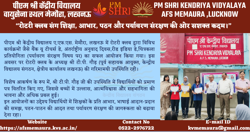 PM SHRI KV MEMAURA tweet media