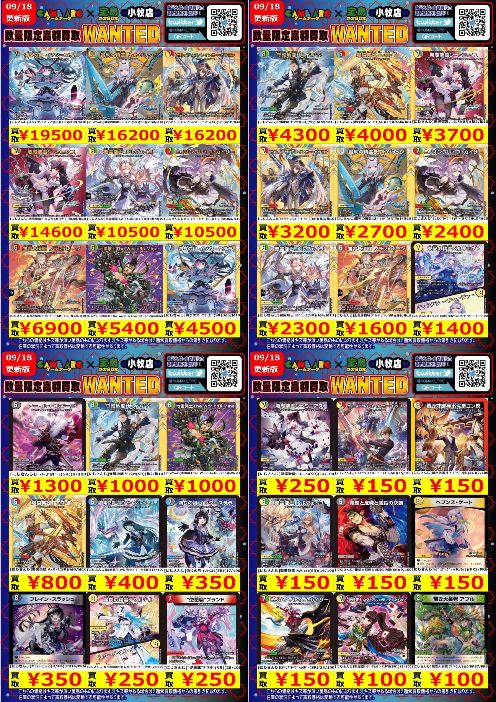 本島純政 上海 トレカ JO1 金城碧海トレカ - メルカリ