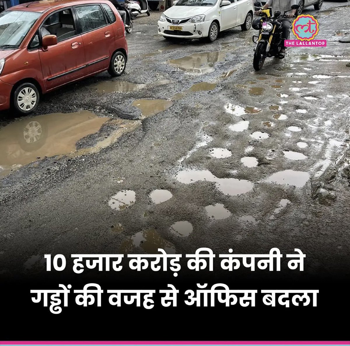 ऑफिस कहीं भी ले जाओ उससे मतलब नहीं है,
लेकिन टाइम पे रिटर्न और CSR देते रहना।