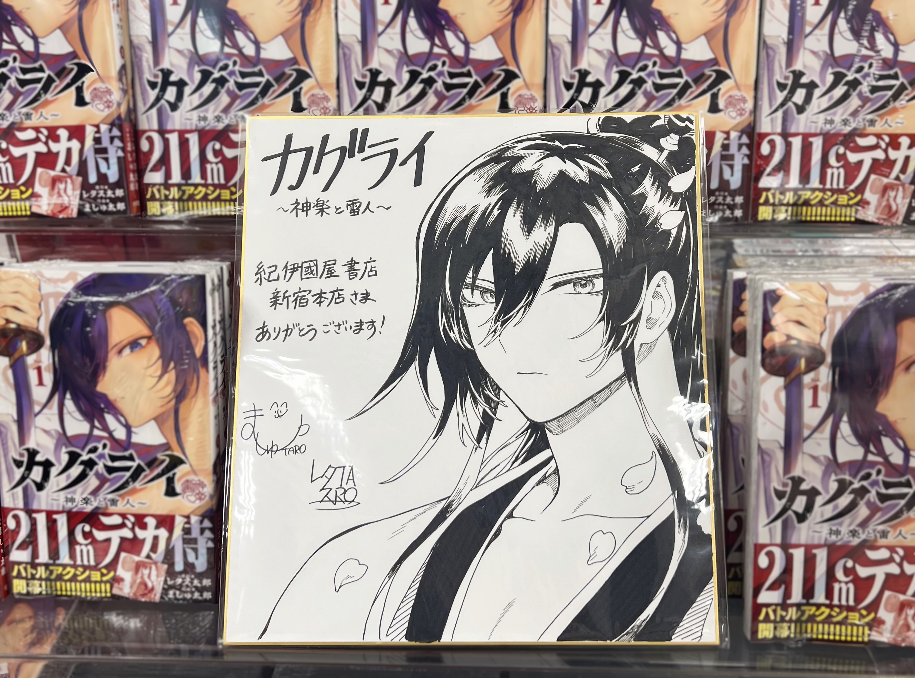 【コメント求む】著名な書道家様の書　※有識者様向け コメント求む】著名な書道家様の書 ※有識者様向け 書家蒼