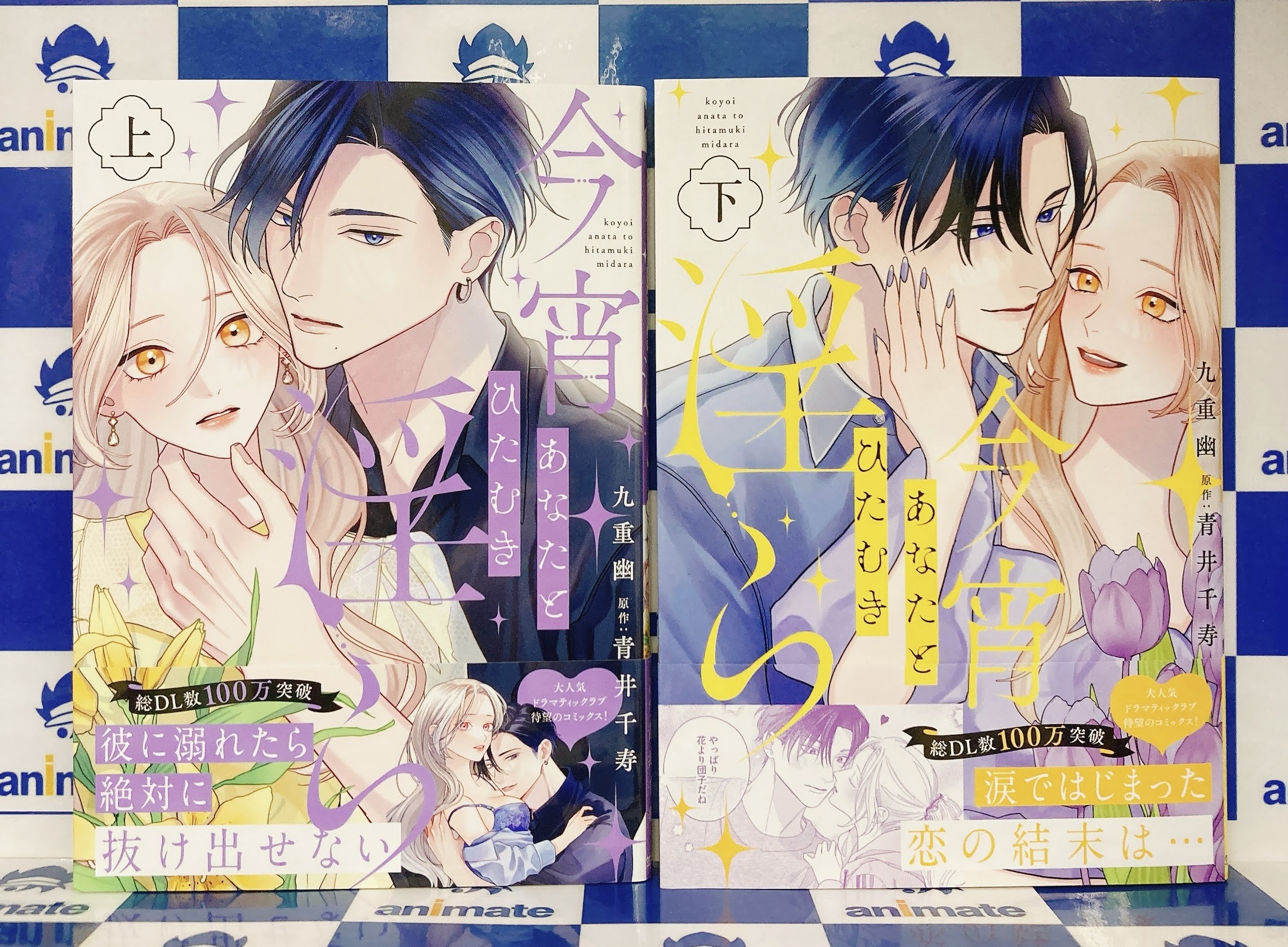 【中古】 夜をプレゼント せつない恋の物語集/あおば出版/辻村弘子 奇譚蒐集録: 弔い少女の鎮魂歌 (新潮文庫nex) | 清水 朔 |本