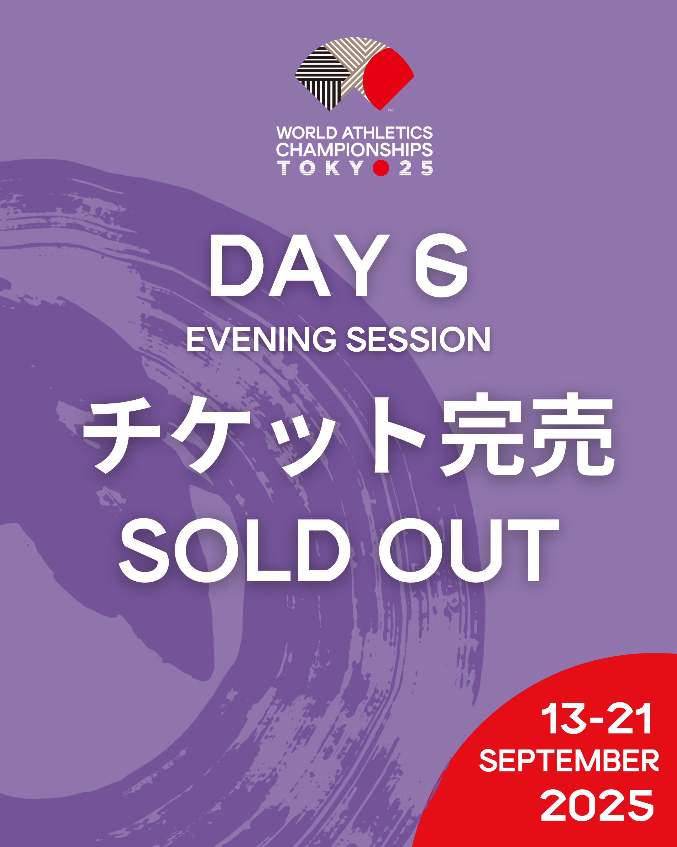 ペ*ー様 未使用非売品　東京2025世界陸上 WAC TOKYO25公式ウインド 東京2025世界陸上 公式オンラインショップ
