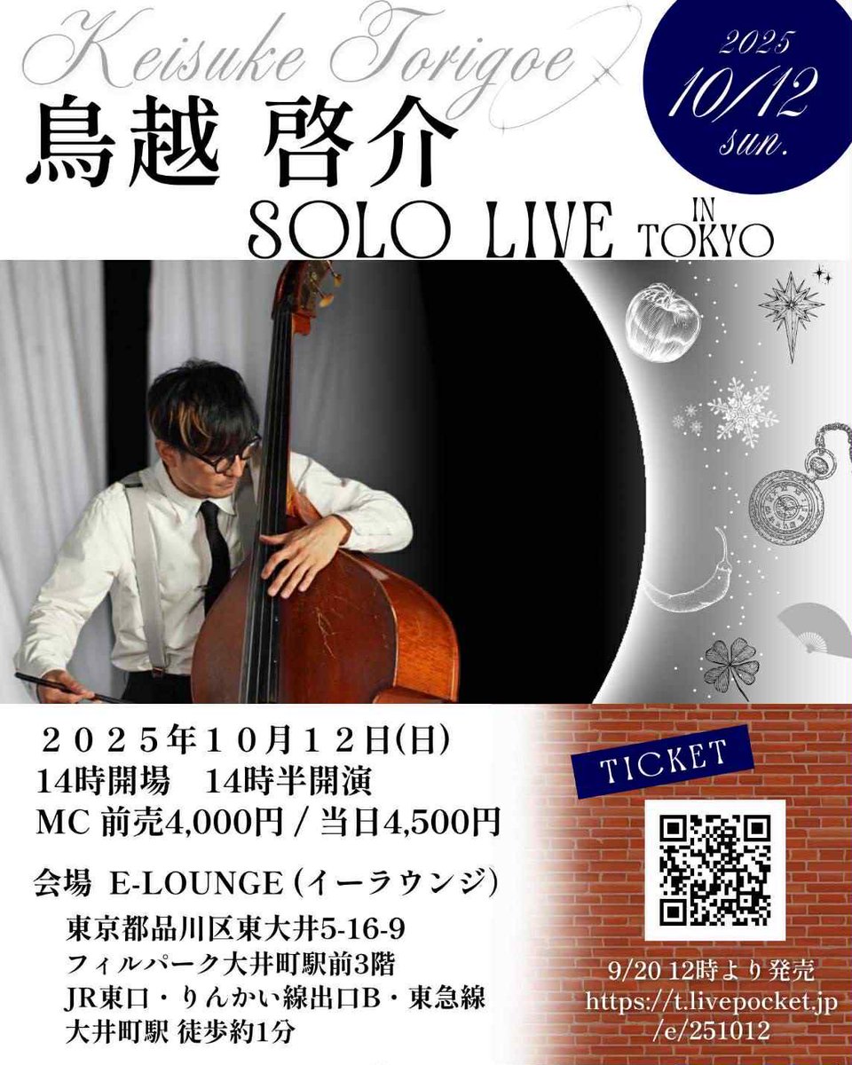 chousukebass's tweet photo. 急遽、10月12日に都内でソロライブ開催!
60分のソロ演奏、是非! https://t.co/zrj0OWbkUc