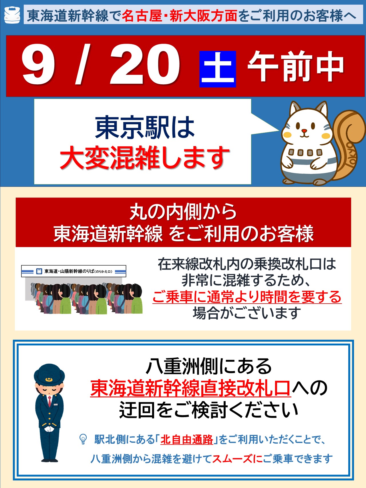 JR東海公式】東京駅 on X: 