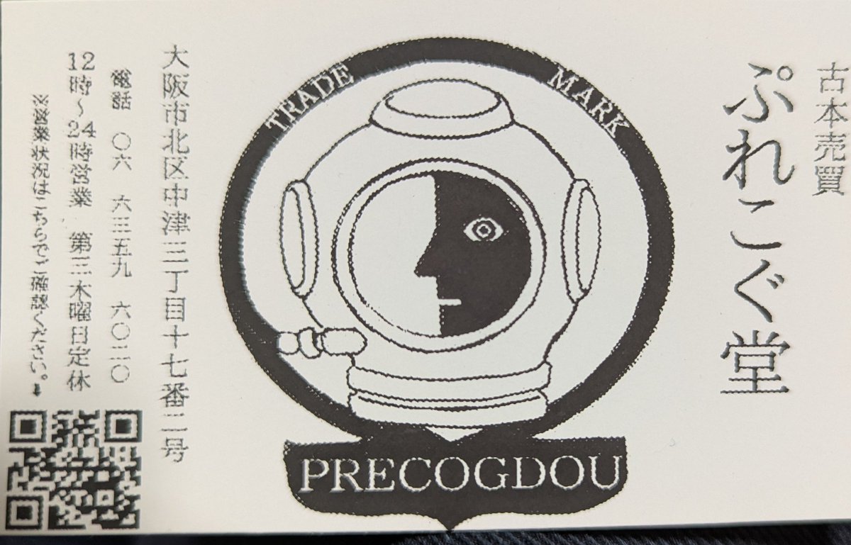 寸法直し 津高里永子句集/東京四季出版/津高里永子（単行本） 