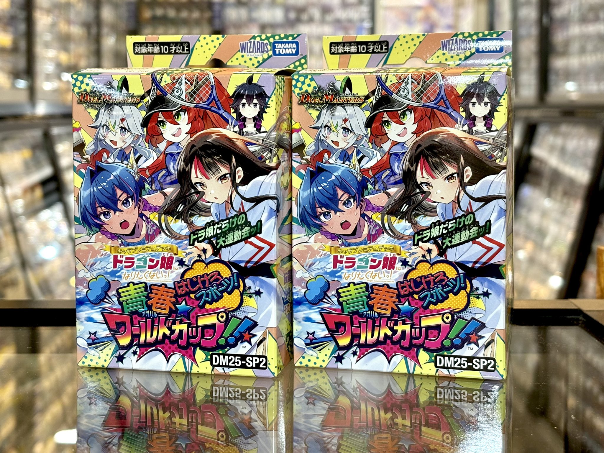 デュエル・マスターズTCG DM25-SP2 ドラゴン娘になりたくないっ! 青春