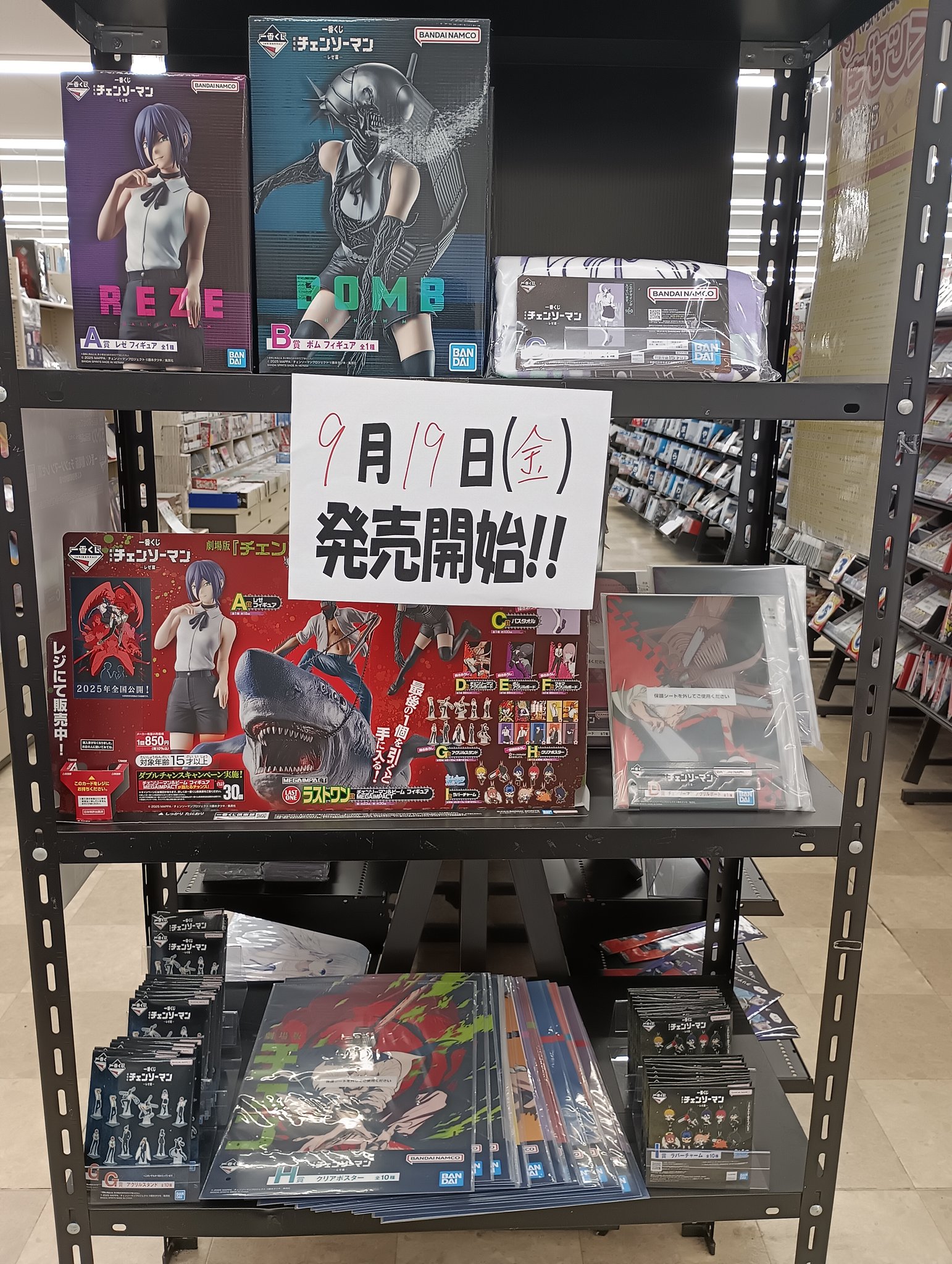 チェンソーマン　一番くじ　まとめ売り 一番くじ 劇場版『チェンソーマン レゼ篇』｜一番くじ倶楽部