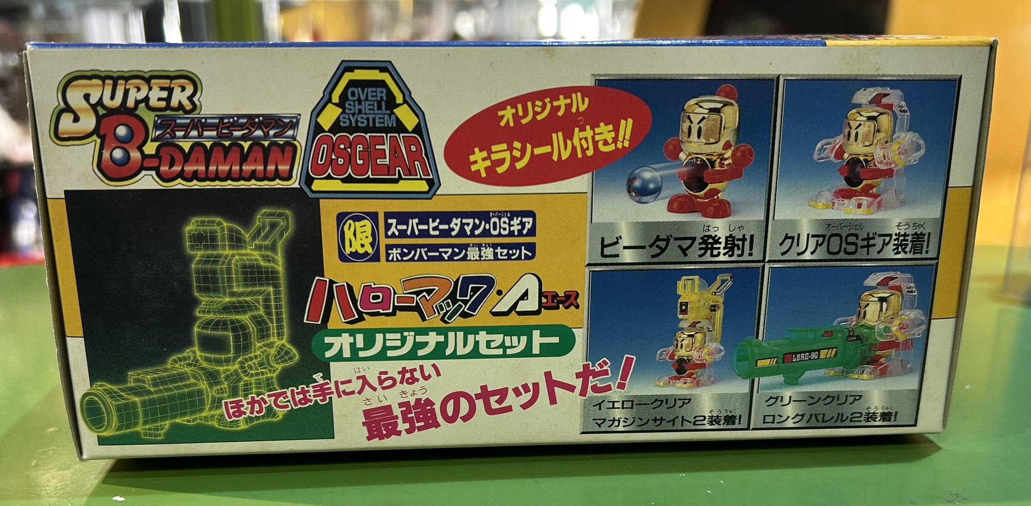 ビーダマン ハローマック・A 限定 OSギア ボンバーマン最強セット Amazon | ビーダマン ハローマック 限定 ボンバーマン OS パーツ