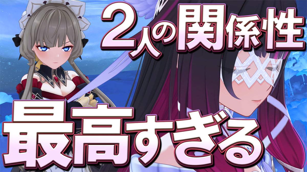 原神】傀儡サンドローネと少女コロンビーナの関係性が最高すぎる件 