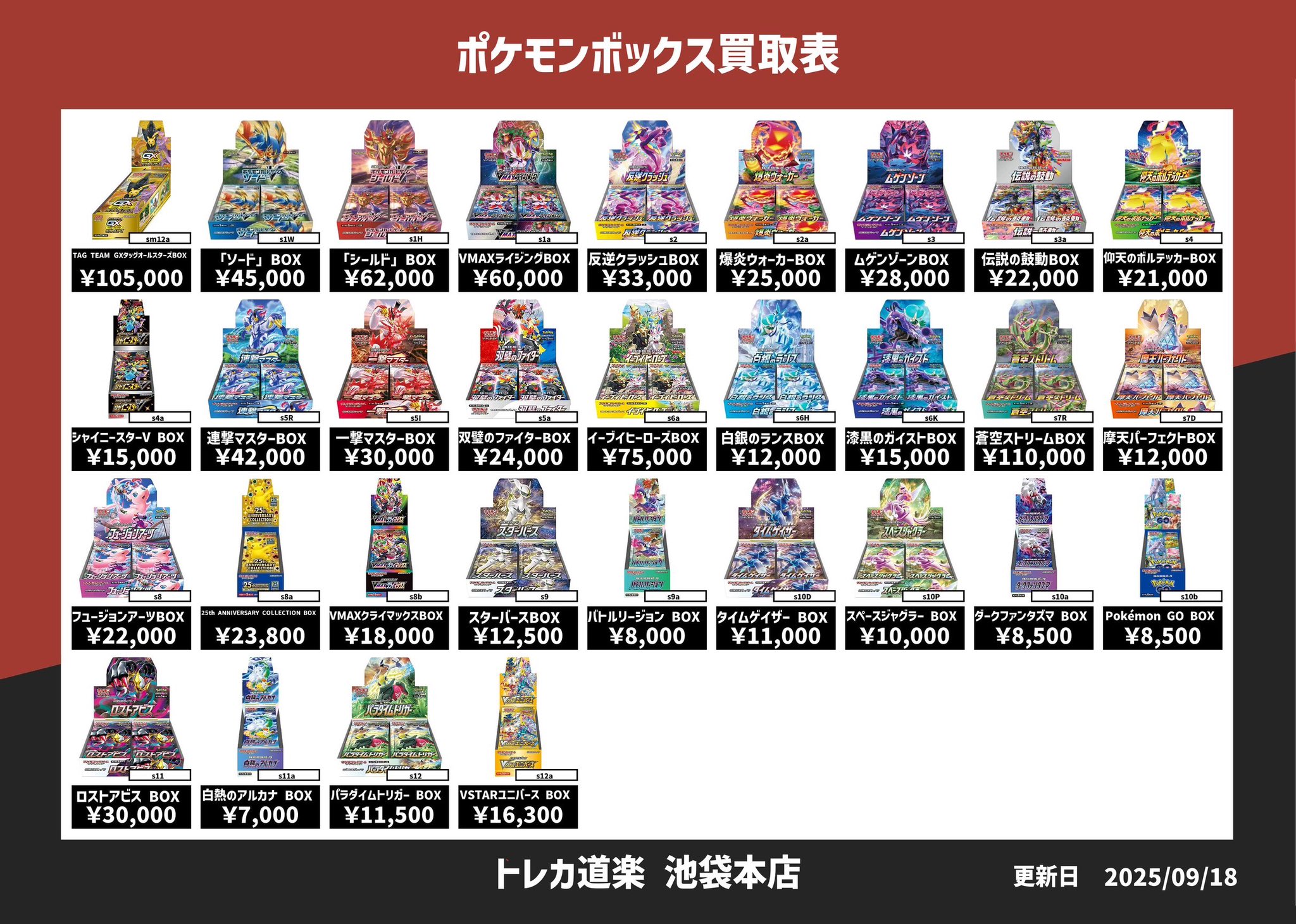 25周年記念コレクション 【 4連番 】 リーリエPSA10 パラレルミラー② 119/114の通販 ゲーム・おもちゃ・グッズ 25周年記念