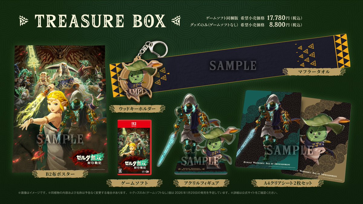 【非売品】ゼルダ無双 ゼルダの伝説 B2 サイズ ポスター ② 非売品】ゼルダ無双 ゼルダの伝説 B2 サイズ ポスター ② ゼルダ