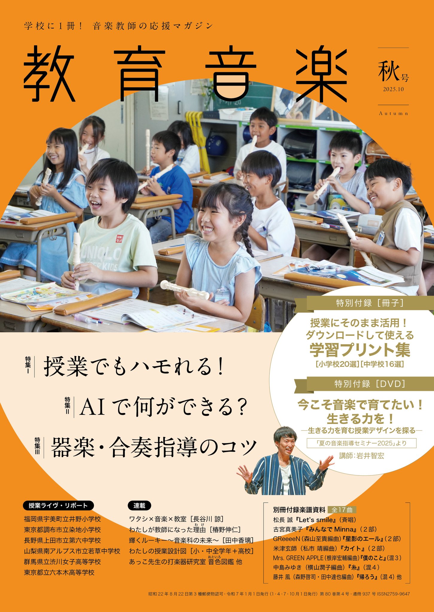 音楽の科学 特別収録:コンピュータ合成による楽音例 音楽の科学 特別収録:コンピュータ合成による楽音例 教育音楽