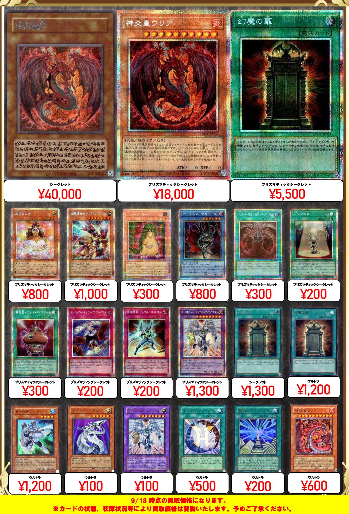 遊戯王　まとめ売り　10kg 福福トレカ 遊戯王 on X: 