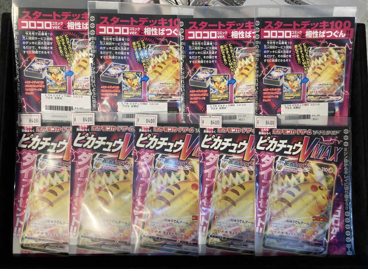 VALUABLE CARD TOKYO 秋葉原 on X: 