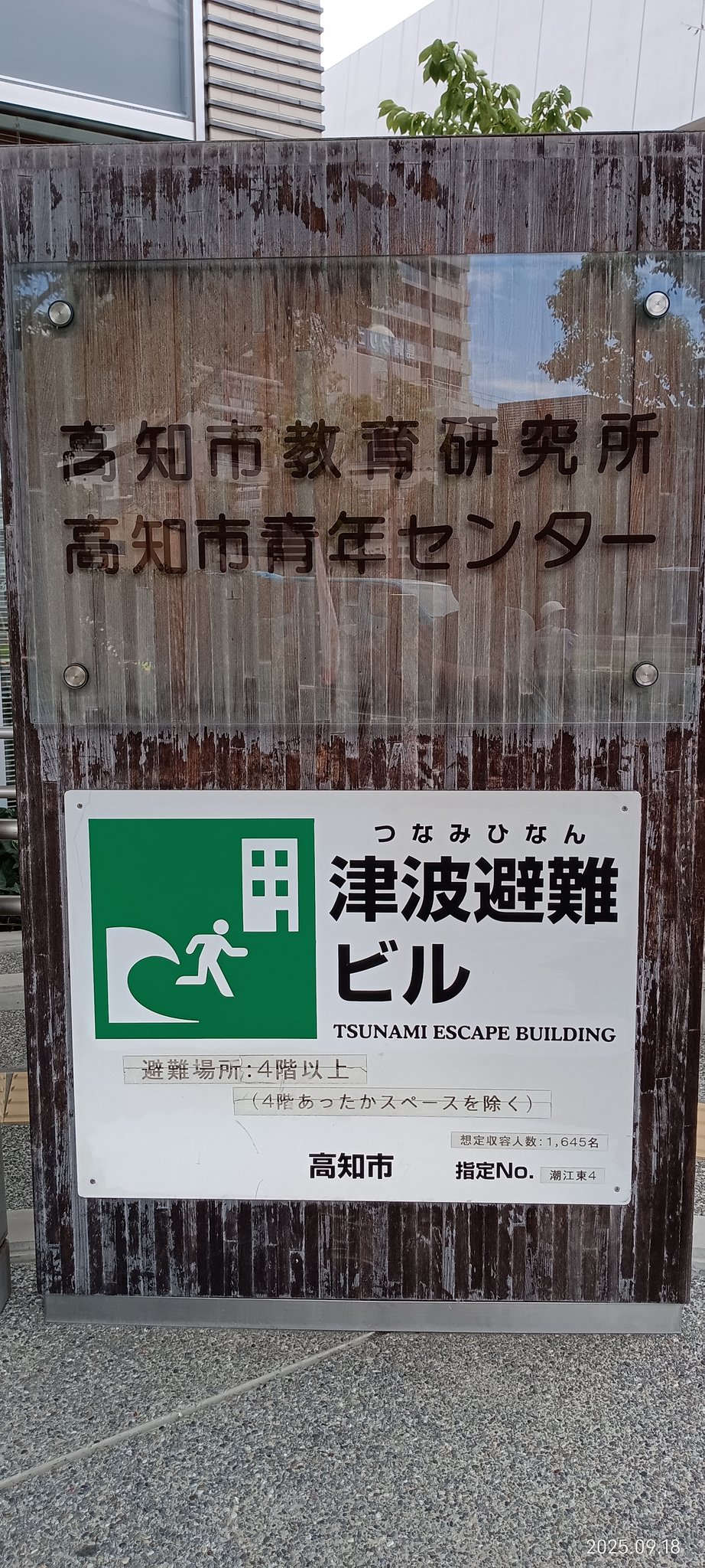 高知市青年センター on X: 