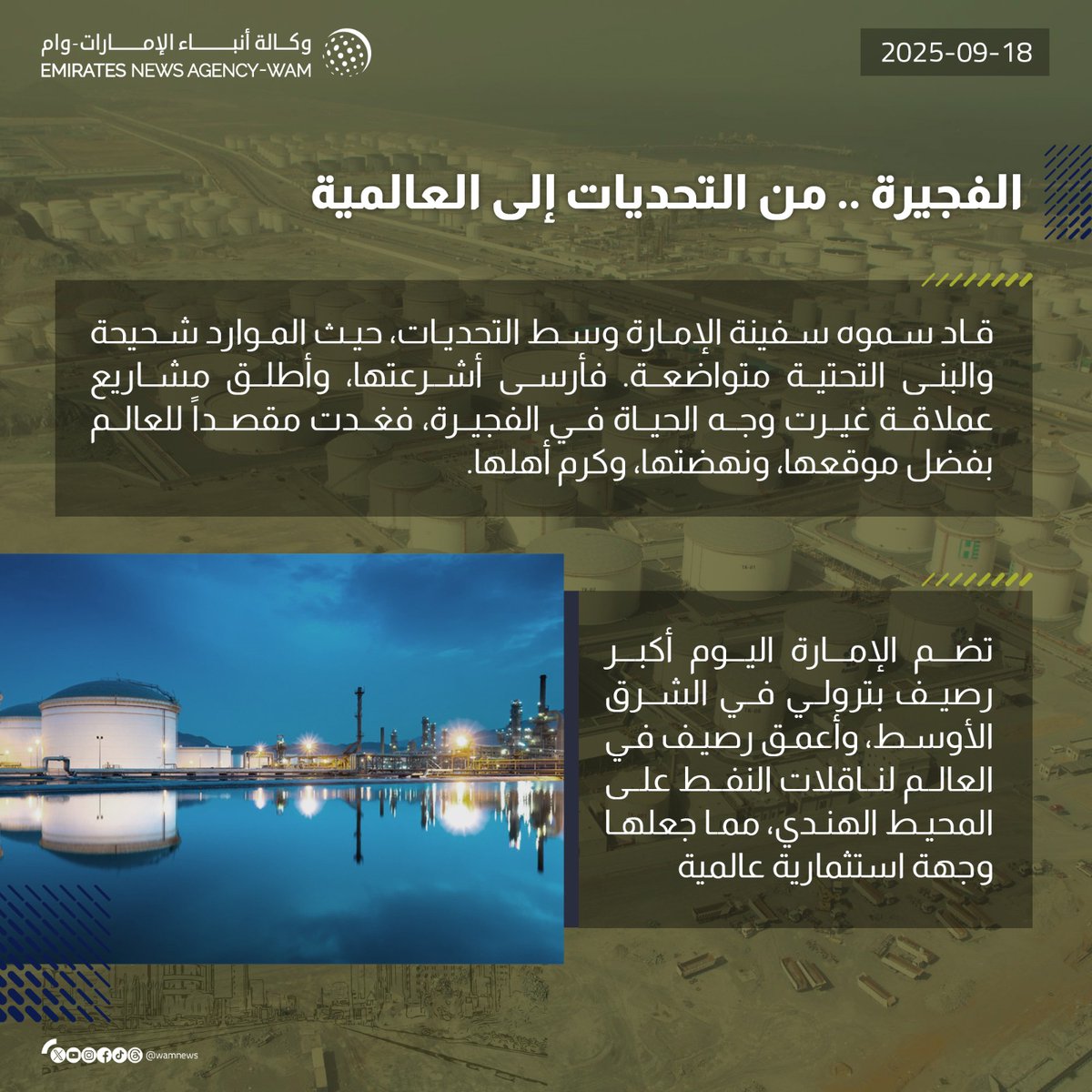 wamnews's tweet photo. 51 عاما في حب الوطن.. حمد الشرقي مسيرة من الإنجاز والبناء والتطور

#إنفوجرافيك_وام https://t.co/TCcv7u3AFG