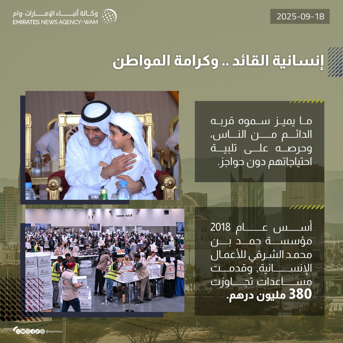 wamnews's tweet photo. 51 عاما في حب الوطن.. حمد الشرقي مسيرة من الإنجاز والبناء والتطور

#إنفوجرافيك_وام https://t.co/TCcv7u3AFG