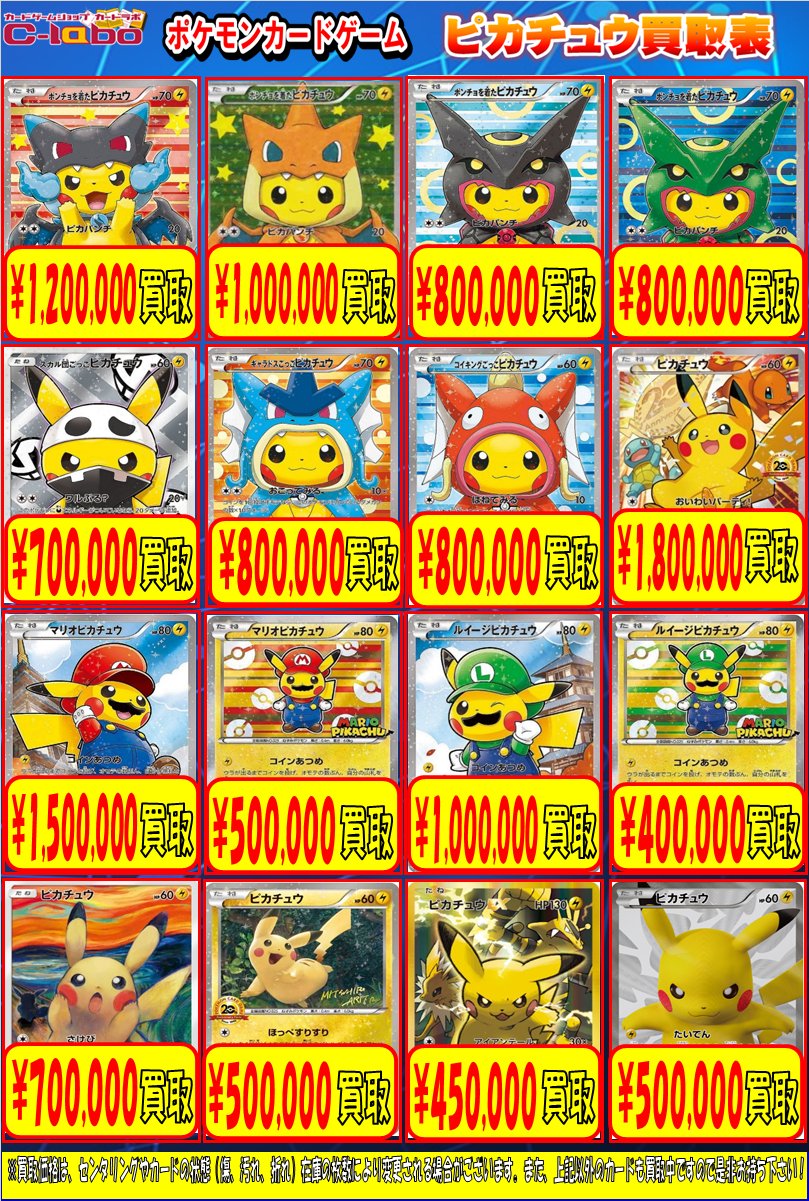 ピカチュウ まとめ売り ポケカ ピカチュウ まとめ売り - メルカリ