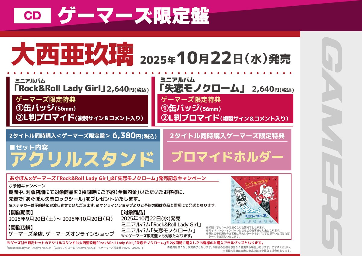 raymay 会場限定 CD まとめ売り raymay 会場限定 CD まとめ売り raymay 会場限定 CD まとめ売り