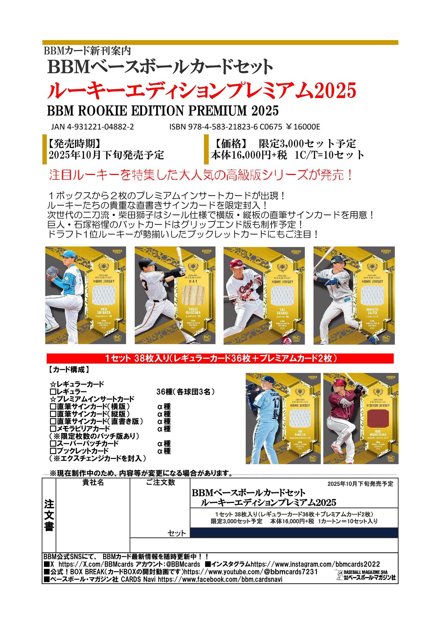 英様へ♥5月上旬 BABY/PIRATES 2023アウターコレクション | BABY, THE STARS