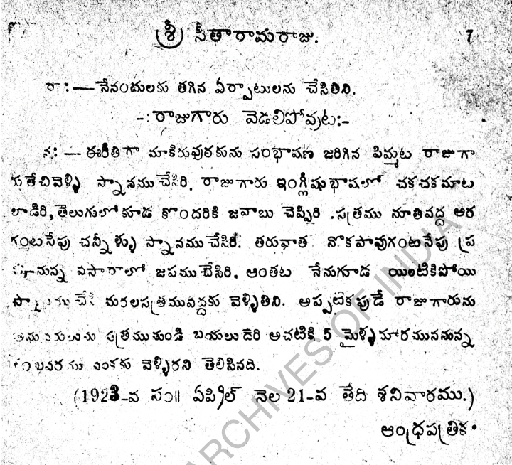 Skanda Murthy tweet media