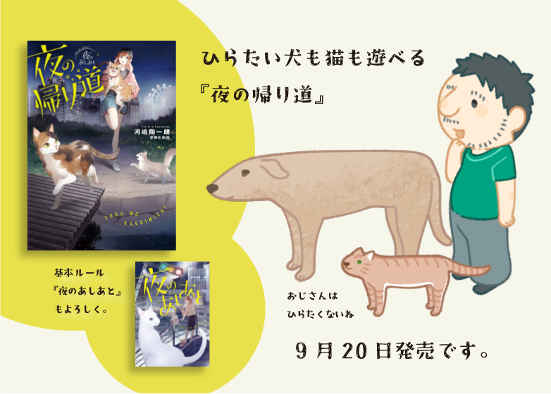 河嶋陶一朗 tweet media