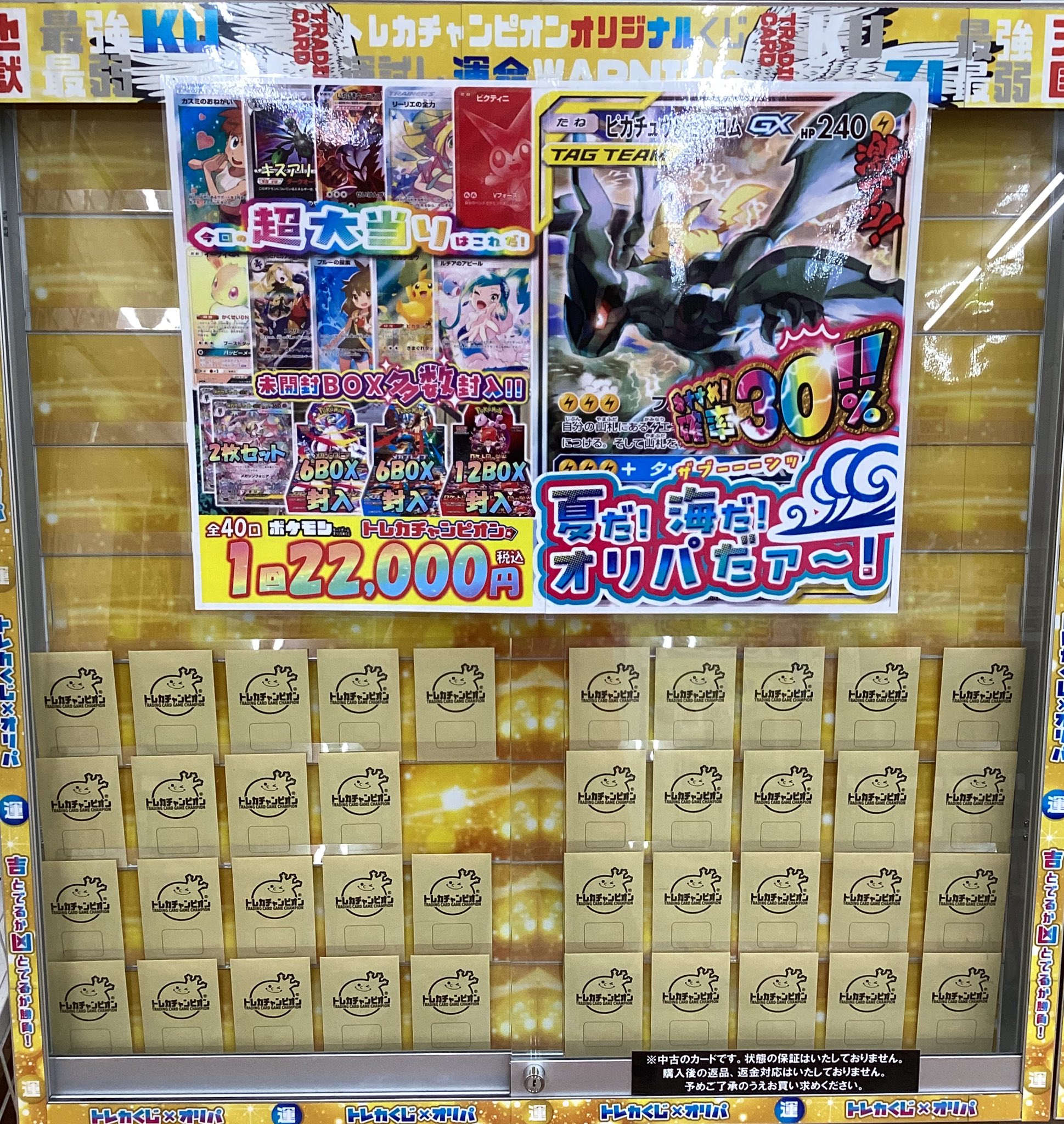 omegax フィチャン トレカ ポストカード まとめ売り 🎑2025年9月受注限定グッズ発売