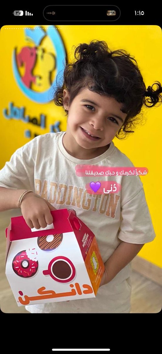 fareedah_d's tweet photo. @DunkinDonutsKSA 
أفضل من يسويلكم دعاية https://t.co/QRMQT9Qxhx